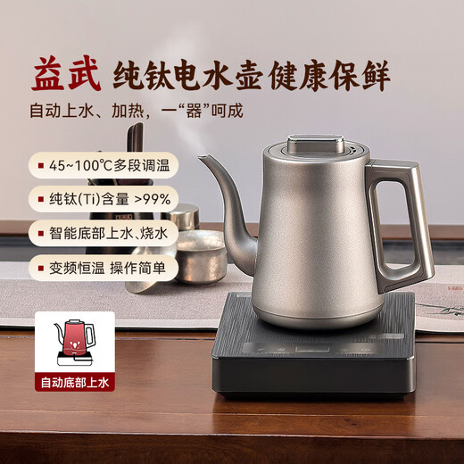 Yiwu pure titanium electric kettle automatic tea kettle titanium alloy electric tea stove electric kettle household kettle 1L pure titanium electric kettle-J13TA square base 1L 1L
