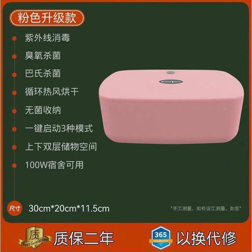 YWZR disinfection and drying clothes high temperature device underwear underwear mold killing dryer machine for dormitory small ultraviolet upgrade white ultraviolet disinfection + pasteurization + drying