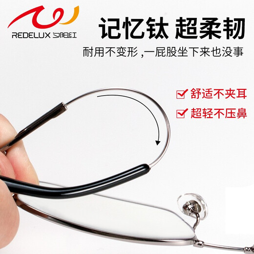 夕阳红防蓝光老花镜男柔韧记忆钛架时尚商务超轻高清高档老花眼镜 150度 建议50-54岁