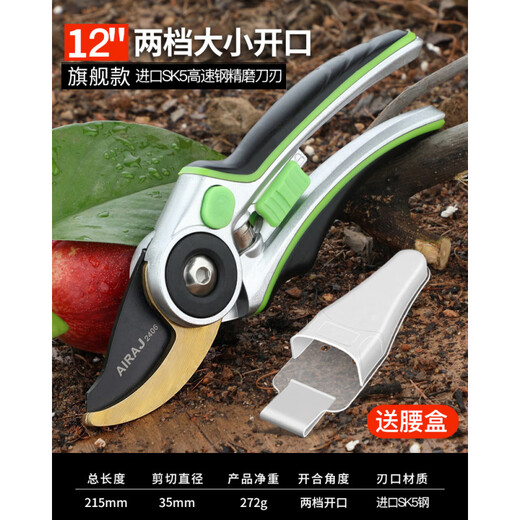 Mu Yunyao Japanese Seiko gardening scissors garden pruning shears fruit tree pruning labor-saving powerful large pruning pruning scissors artifact flagship model 6th generation imported SK5 steel waist box