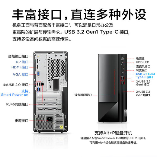 联想扬天M460 台式电脑 酷睿商用办公设计制图台式机电脑个人直播家用娱乐主机 单主机+联想来酷23.8英寸显示器 标配：i3-12100 8G内存 512G固态硬盘