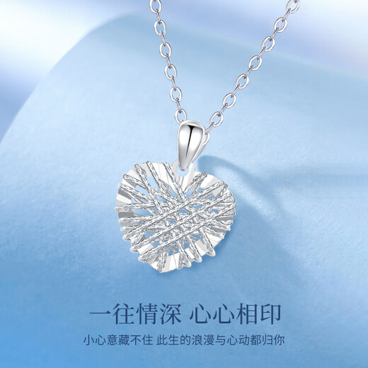China Gold (CHINA GOLD) Love Platinum Necklace for Women Platinum Pendant Birthday Gift for Girlfriend and Wife Wedding Anniversary Practical Gift for Girl Platinum Woven Heart Love Pendant + Platinum Chain-Jingsuda