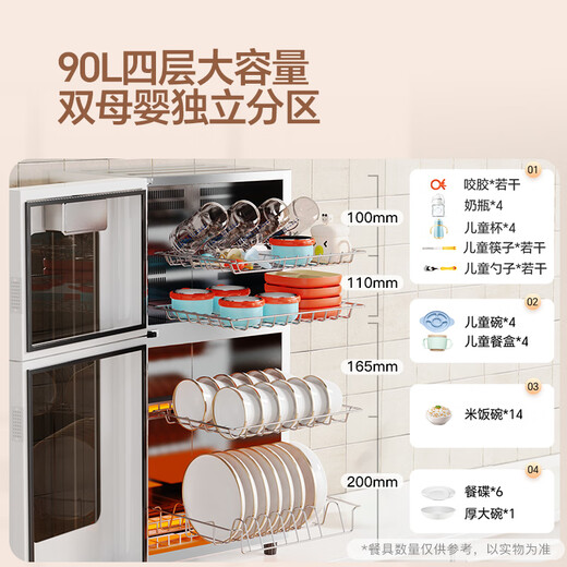 Canbo Disinfection Cabinet Household Stainless Steel Stand-up Large Capacity Baby Bottle Tableware High Temperature Two-Star Hot Air Disinfection Cupboard National Subsidy XDZ90-LC3M