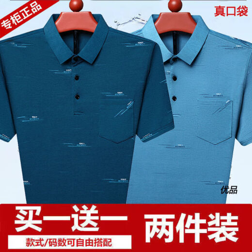 咿靓影真口袋新款男士短袖T恤中老年爸爸夏装冰丝宽松polo衫男爷爷上衣 753蓝色+765玫红 【冰丝清凉】 M 建议100-115斤