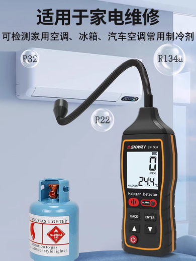 Ji litian personnalisée SW-743 Air Conditioning Refrigerant Demaine Détecteur de gaz combustible Détecteur de gaz Freon Snow SW-733A Détecteur de gaz combustible [modèle de batterie] ne peut pas mesurer le réfrigérant