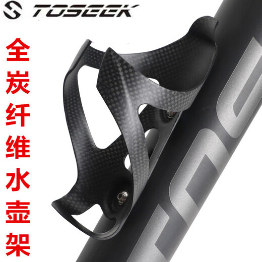 Bicycle accessories Unstandardized ultra-light 3K full carbon fiber road bike water cup holder mountain bike bicycle water bottle holder 1.5K matte black/large C style + free titanium screws