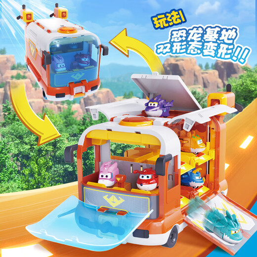 奥迪双钻（AULDEY）超级飞侠恐龙集结出发基地含2只迷你变形儿童玩具生日礼物790880