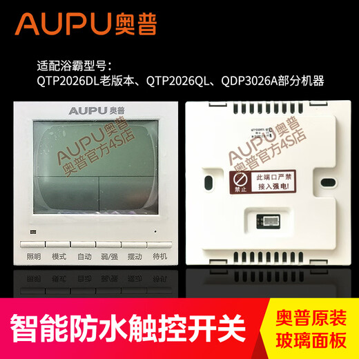 AUPU BAD HEGE SCHALTER TOLCEFORTISCHE STUFE PEHL GARANTIE 5220/2026/A6/2021/2126/1618 QDP2126/QDP6626ABC