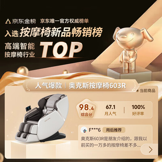 Aux (Aux) High-End-Massagestuhl für Home Ganzkörper-Raumkapsel 2025 Top Ten Marken Multifunktionales Null-Größen in Smart Electric Massage Sofa Urlaubsgeburtstagsgeschenk für Eltern und ältere chinesische Medizin Gesundheitsversorgung AYA-22A-603R BEGE BROWN