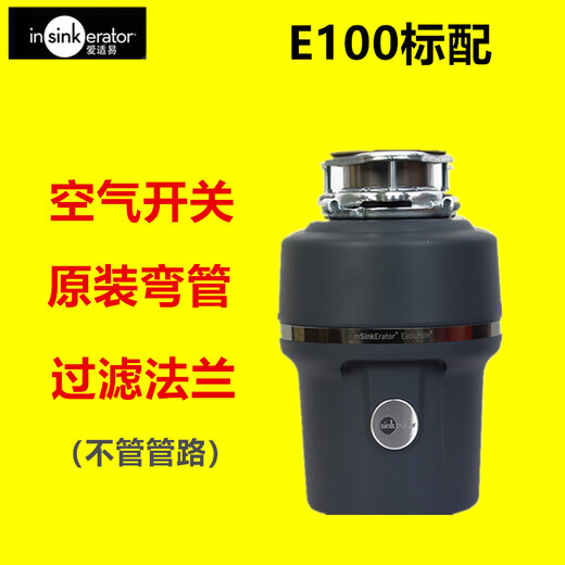 ISE kitchen food sewer garbage disposer household E100 food waste grinder standard E150