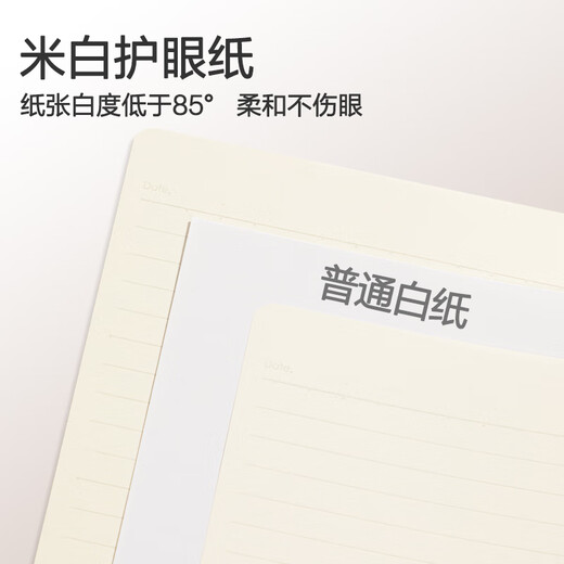 
Deli A6 soft coil pure white simple style horizontal line 80 middle school students' postgraduate entrance examination notebook LPA680