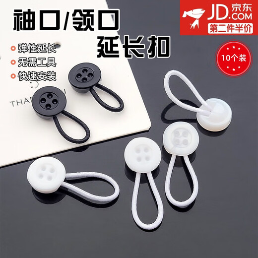 Haiyiduo shirt cuff invisible extension button elastic elastic rope extension button school uniform uniform neckline expansion telescopic button shirt cuff extension button (white 10 pieces)