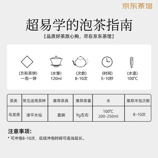 漳平水仙茶乌龙茶高香口粮漳平水仙茶清香型特级160g盒装茶叶自己喝
