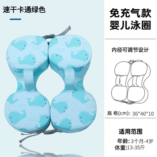Rêves de l'eau Baby gonflable gratuit nage à séchage rapide à séchage à séchage à séchage à séchage à séchage à séchage lavable La bague des aisselles lavables convient aux enfants âgés de 3 mois à 4 ans pour éviter l'étouffement et le stripage anti-retour en verre du séchage rapide vert