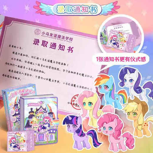 Pupan Little Pony Poly Magnetic Stille Buch New Girl Magic Academy Schnittfreies hausgemachter Kinder handgefertigtes DIY-Materialabzeichen + Pocket Pack Set [Jiaer-Stil]