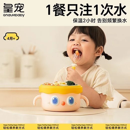 皇宠大眼萌宝宝辅食碗婴儿专用米粉注水保温碗不锈钢儿童餐具2 里瑟橙-【双内胆】-随心换