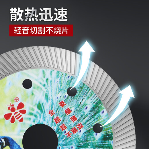 Little Bee vitrified tile cutting blade marble tile cutting machine blade microcrystalline stone dry cutting stone saw blade Little Bee ultra-fine 110 hardcover