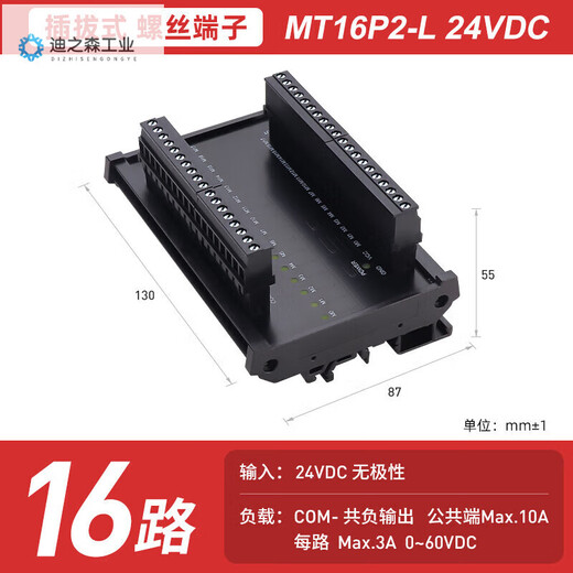 Optocoupler isolation PLC amplifier board module multi-channel non-contact solid state relay module MT08S-L 24V 4-channel plug-in screw terminal M 16-channel plug-in screw terminal MT16P2-L