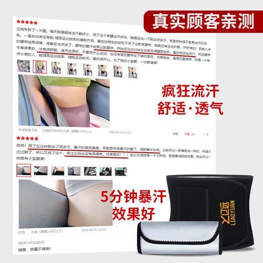 Liaoyuan Sweating Fat Burning Belt Girdle Waist Tightening Belly Running Sports Fitness Shaping Deadlift Sweating Slimming Belly Belt Men and Women