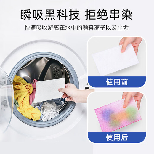 OKMAGE Japanese anti-color cross-color laundry tablets, color-absorbing tablets, anti-staining master tablets 100 tablets