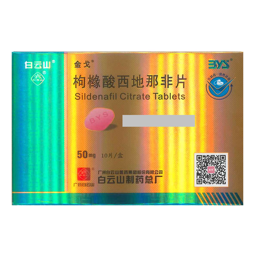 [Baiyunshan Jinge] Sildenafil citrate tablets 50mg*10 tablets Men's medicine JD Pharmacy
