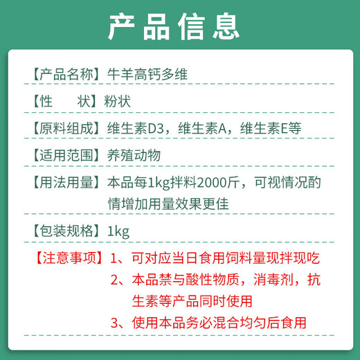 Cattle and sheep high calcium multi-dimensional veterinary feed chickens calcium supplement duck and goose high calcium shell powder feed additive for poultry and pigs Cattle and sheep high calcium multi-dimensional 2 bags/1kg