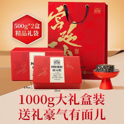 Fu brand donkey-hide gelatin donkey-hide gelatin deer glue cake Guyuan cake 1kg to nourish qi and blood. Valentine's Day gift to nourish nutrition for girlfriend and elders.