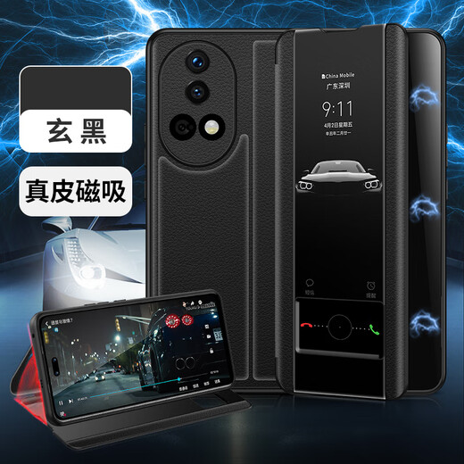 德曼尼 DAYMONY华为nova12手机壳nova12pro真皮磁吸翻盖式保护套ultra星耀版系列12活力版新款全包防摔商务高级感 玄黑（真皮磁吸 免翻盖接听）+膜 华为nova12pro