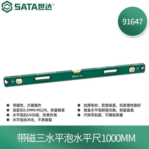 SATA level magnetic high-precision engineering measurement leveling instrument tool ruler mini bubble protractor ruler magnetic level-10 cm 91640