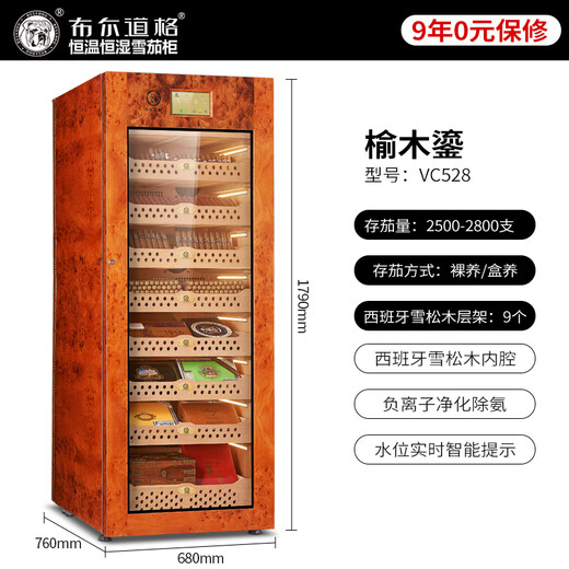 Bulldog cigar cabinet, constant temperature and humidity control, cedar wood compressor, cigar humidifier, red wine cabinet, dual-purpose ammonia removal, WiFi energy-saving, frequency conversion fingerprint lock, large capacity VC528, fourth generation high-end solid wood VC528+1790mm high