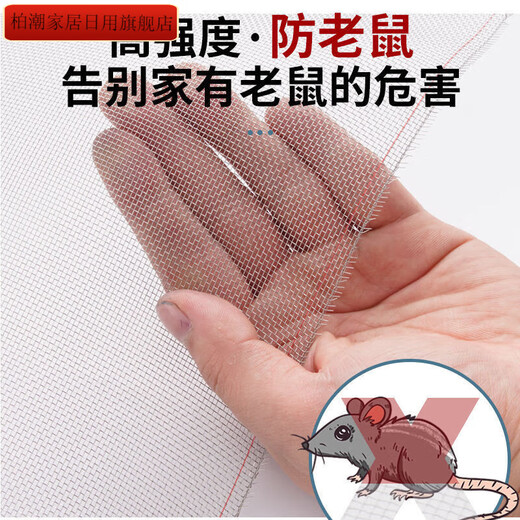 304L stainless steel window screen, anti-mosquito screen, self-installed home thickened and encrypted insect-proof and rat-proof screen, 304L ordinary encryption (anti-mosquito) 1.5X1m