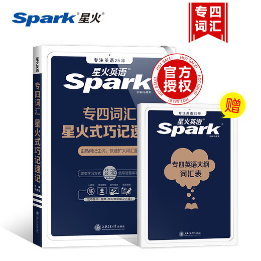 Spark English Spécialité 4 préparation au test réel 2025 ensemble complet d'informations prédiction de simulation tem4 Papier de test réel d'anglais professionnel classe 4 Anglais professionnel classe 4 grammaire et vocabulaire livre de mots lecture écoute écriture cloze formation spéciale Spécialité 4 vocabulaire sténographie intelligente