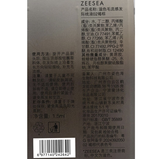 ZEESEA Nourishing Hairline Liquid Hairline Mud Fluffy Powder Loose Powder Long-lasting Makeup-Free 02-Tan Birthday Gift