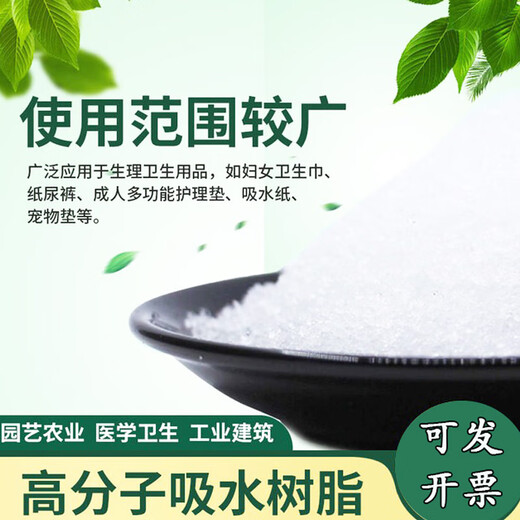 Wing Fantasy New Polymer Water-Absorbent Resin SAP Diaper Large Particle Agriculture and Forestry Drought-Resistant Water-retaining Agent Plant Seedling Green D Type 200-400 Mesh Water-Absorbent Resin 5kg