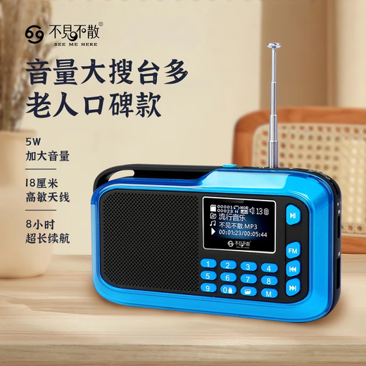See you or leave H1+ Multifunctional Radio Bluetooth Player Special Singing Machine for the Elderly FM Radio Rechargeable Portable Large Volume Card Walkman Speaker Standard Edition - Blue Official Standard