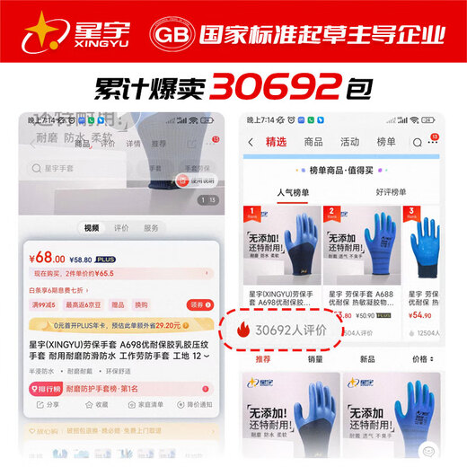 Xingyu Arbeitsschutzhandschuhe A698 Dauerhafte Verschleiß-resistente nicht rutschfeste wasserdichte und wasserdichte Latex-geprägte Handschuhe ohne Geruch und ohne Geruch, handgefertigte Verstärkungsarbeiterin Holzbearbeitung Speziales weiches Gummi-Schutzhandschuhe 12 Zahlungen Blau A698 [Wear-Resistant und Waterefrisif] -L-Code-L-Code