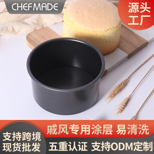 学厨6寸8寸黑色蛋糕模具不粘底芝士底蛋糕加高圆形戚风蛋糕模 WK9794-8寸活底