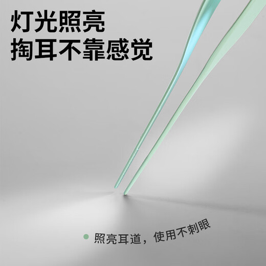 Yijian (yijan) ohrschauer Pinzettenpinzette Kinder Ohrenpierender Löffel Ohren-örtlich-Artefakt Neugeborenes Baby Baby Luminöser Pinzetten mit Licht