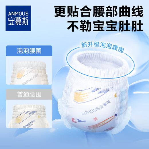 安慕斯（Anmous）宇航员婴儿纸尿裤干爽尿布不湿款尿片XXL32片 2XL