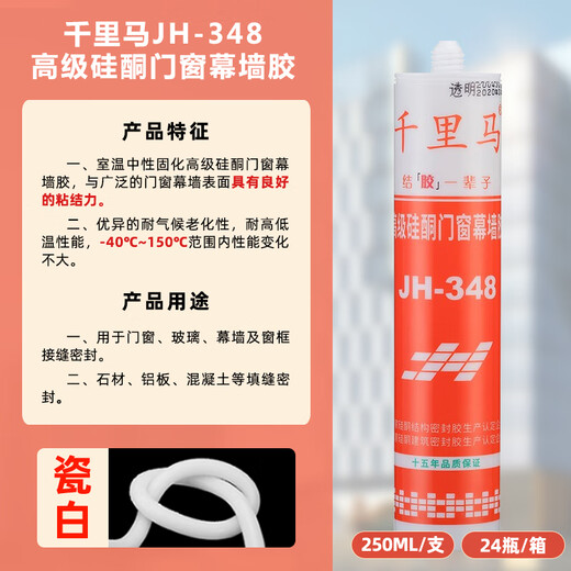 JH-378玻璃胶防水防霉中性厨卫专用胶中性硅酮耐候密封胶 3880 银灰软胶 硅酮耐候密1