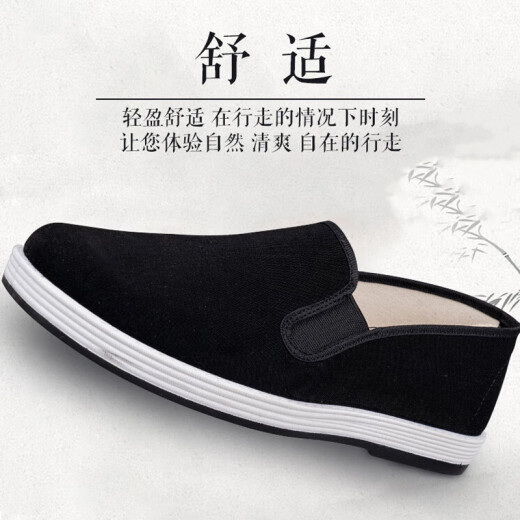 3514老北京布鞋工作鞋轻便一脚蹬爸爸鞋传统布鞋男士休闲鞋  黑色 39
