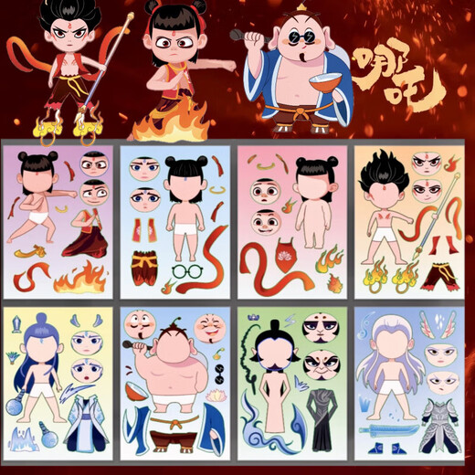 RRLFCS Nezha 2: The Devil Child's Magnetic Power Quiet Book Children's Stickers Toys 3 to 6 years old and above, Magnetic Gifts for Boys 8 Nezha B Style Face Change Stickers