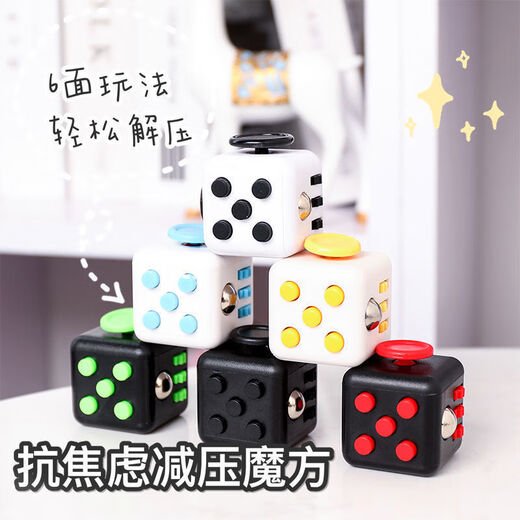 语森忆解压神器发泄玩具高中生创意无限魔方上课无聊骰子捏捏乐抗焦虑  魔方黑色【HENUO】#