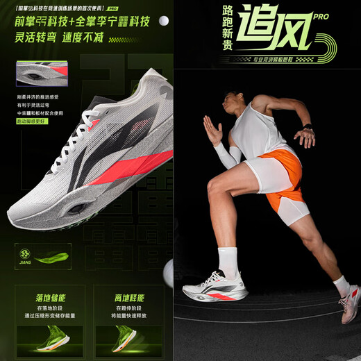 Li Ning Zhui Feng Pro 丨 Professionelles Renntraining Carbon Board Laufschuhe 2025 Männer und Frauen atmungsaktive Sportschuhe ARPV017