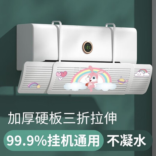 30 Tage 724 Stücke Greemi Air Conditioning Air Shield Antidirect Blowing Schlafzimmer Teleskope Wandmontierte universelle Luftführerplatte Zufallsmodell (Drei-in-Ein-Einstellbar) 260-Grad-Einstellung (Drei-in-Eins-dicke Verstärkungsplatte)