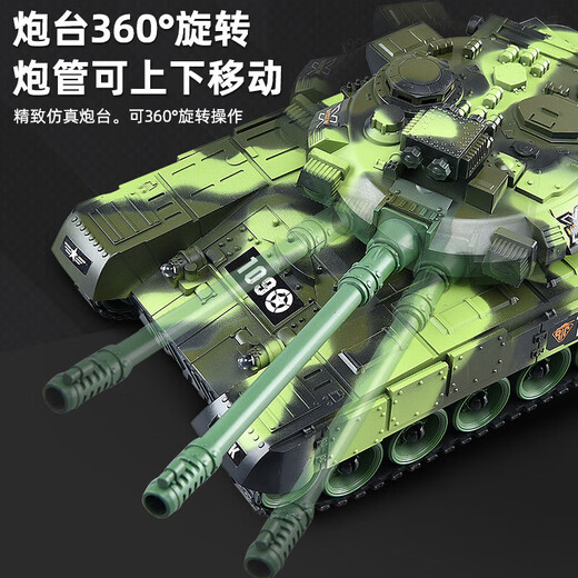 星珀（Symper）儿童遥控坦克99式大号玩具车可发射T90汽车越野模型男孩生日礼物 9通道T90迷彩绿【炮台旋转】