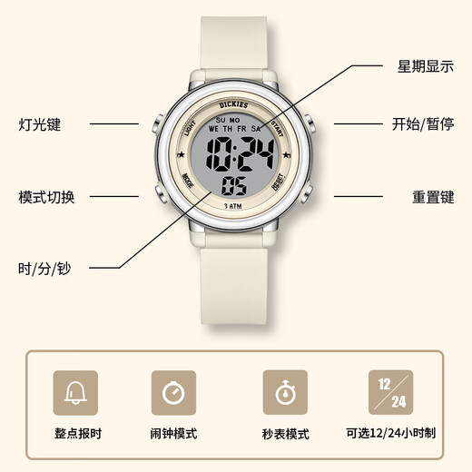 Dickies Electronic Watch Student Children's Watch Sport wasserdicht leuchtend Junior und Senior High School Prüfungsformular Geschenk Cl-681 Beige