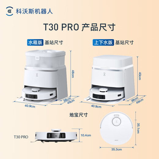 Ecovacs sweeping robot T30PRO Haoyue Silver sweeping and mopping all-in-one hair zero entanglement stepless hovering smart constant welt suction ceiling 70 C hot water washable rag DDX14