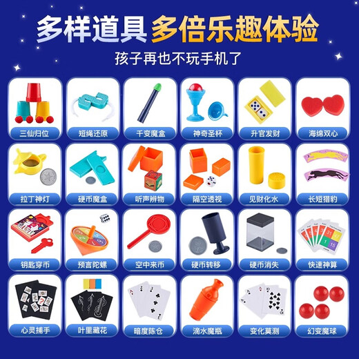 Xiyue magic accessoires Party Performance Ensemble de jouets pour enfants Transformation de la boîte cadeau Magic Starry Sky Performance BOASS ET FILLES BASIE BASI