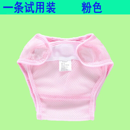 Phylado Baby Windeln Sommerbaby Windeln mit atmungsaktivem Neugeborenen Meson Fixhose wasserdichtes reines Baumwollwaschable 1 Pack l Größe [18-26jin [Jin gleich 0,5 kg]]]